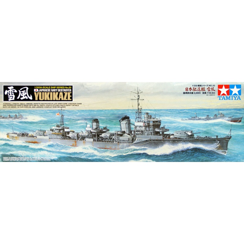 Tamiya 78020 Japanese Navy Destroyer YUKIKAZE 1/350 Scale Kit