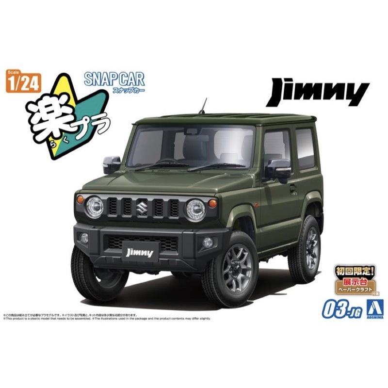 Aoshima A006595 1/24 Snap JB64 Jimny 2018 Jungle Green
