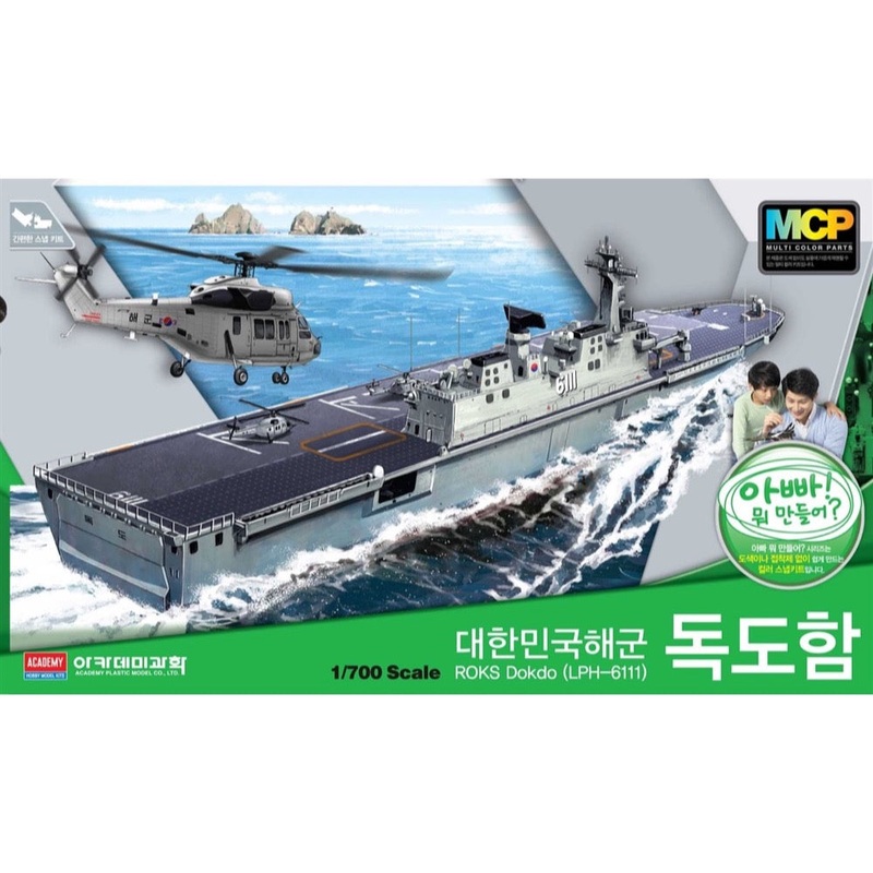 Academy 14216 1/700 Rok Navy Dokdo LPH 6111