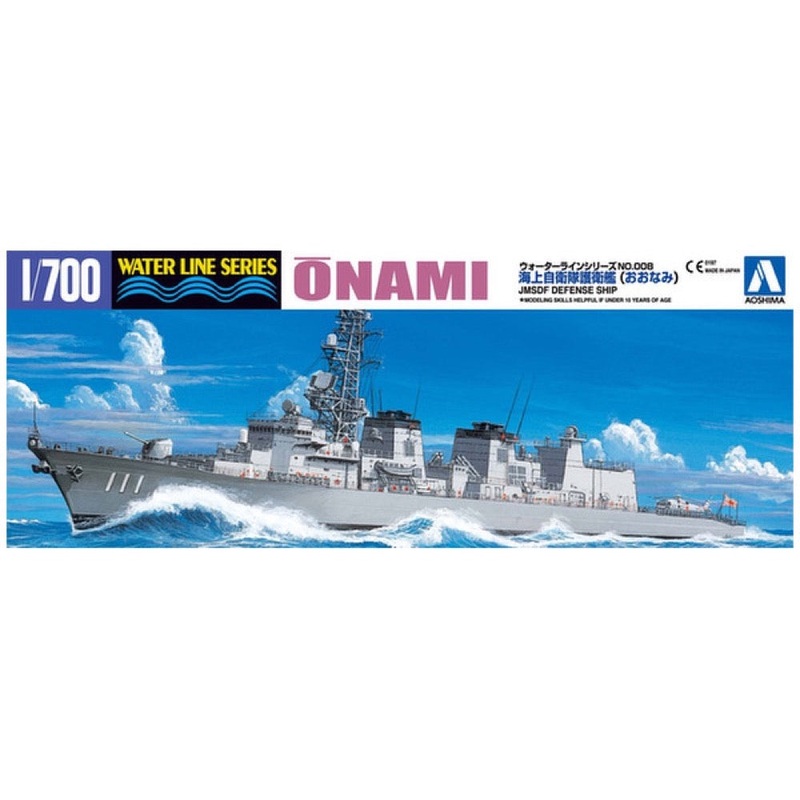 Aoshima A004599 1/700 JMSDF DD Onami
