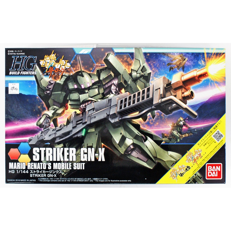 Bandai HG Build Fighters 065 Striker GN-X 1/144 Scale Kit
