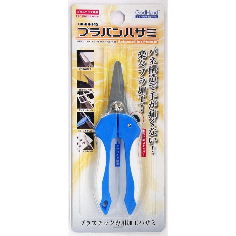 God Hand GH-BH-145 Scissors for Plastic
