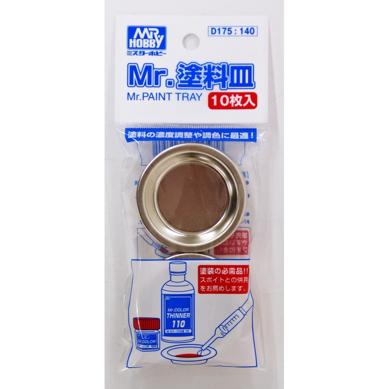 GSI Creos Mr.Hobby D175 Mr. Paint Tray (10 Pieces)