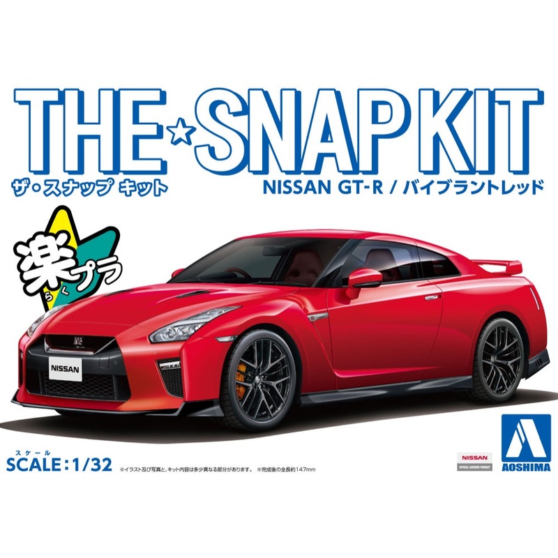 Aoshima A005825 1/32 SNAP NISSAN GT-R (Vibrant Red)
