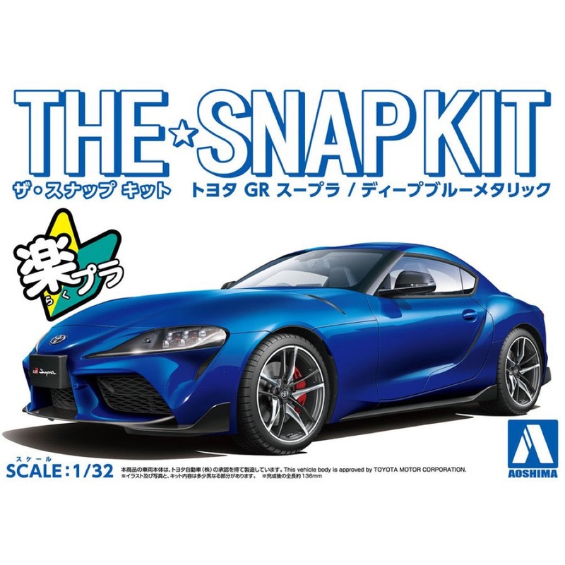 Aoshima A005889 1/32 SNAP TOYOTA GR SUPRA (Deep Blue Metallic)
