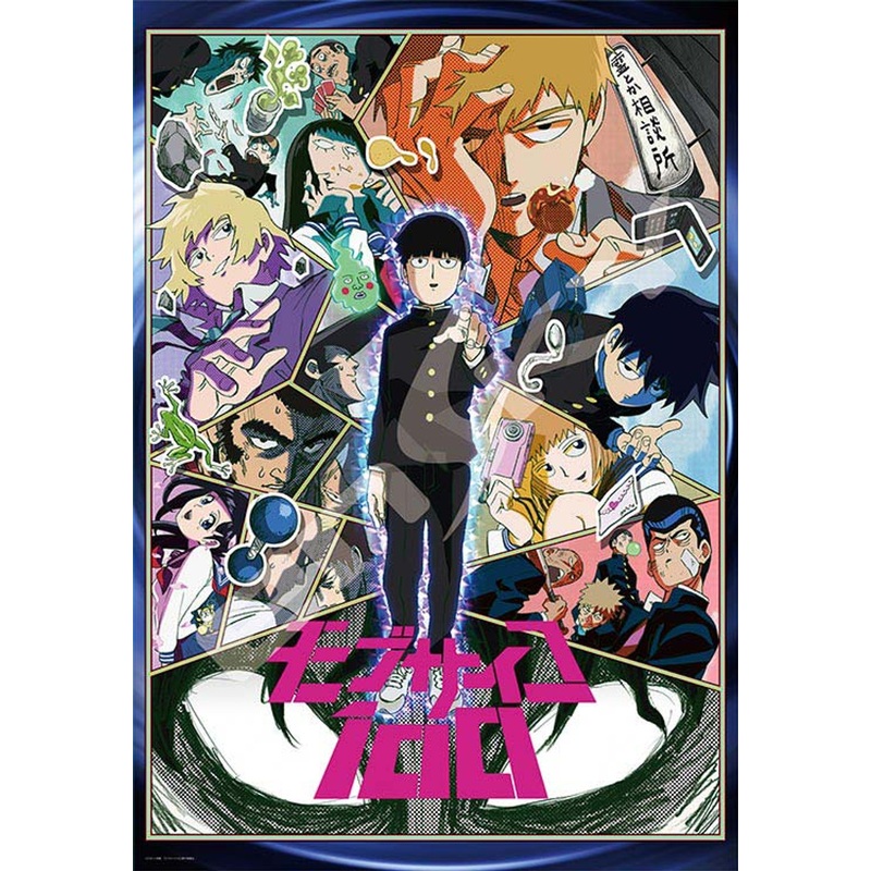 Ensky Jigsaw Puzzle 1000T-21 Japanese Anime Mob Psycho 100 (1000 Pieces)