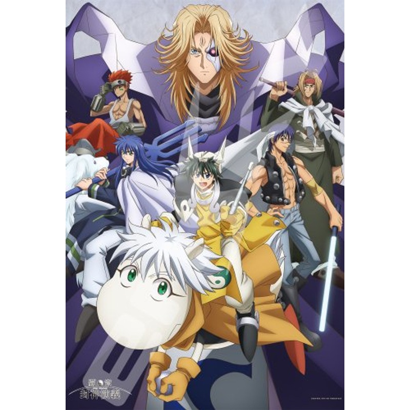 Ensky Jigsaw Puzzle 1000T-84 Japanese Anime Hakyu Hoshin Engi (1000 Pieces)