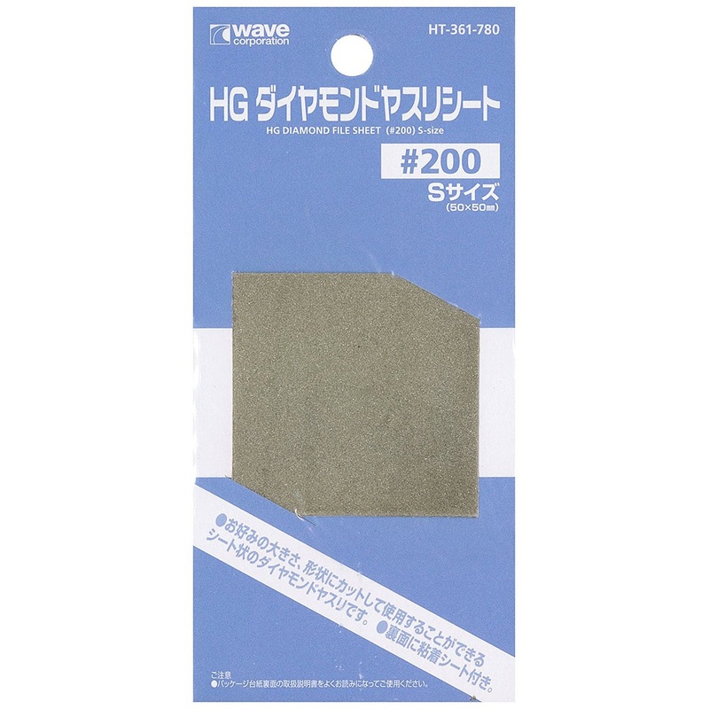 Wave Materials HT361 HG Diamond File Sheet (#200) S-size