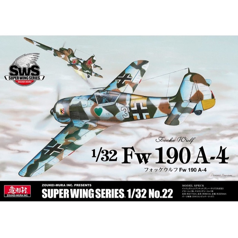 Zoukei Mura SWS22 1/32 Focke Wulf Fw 190 A-4