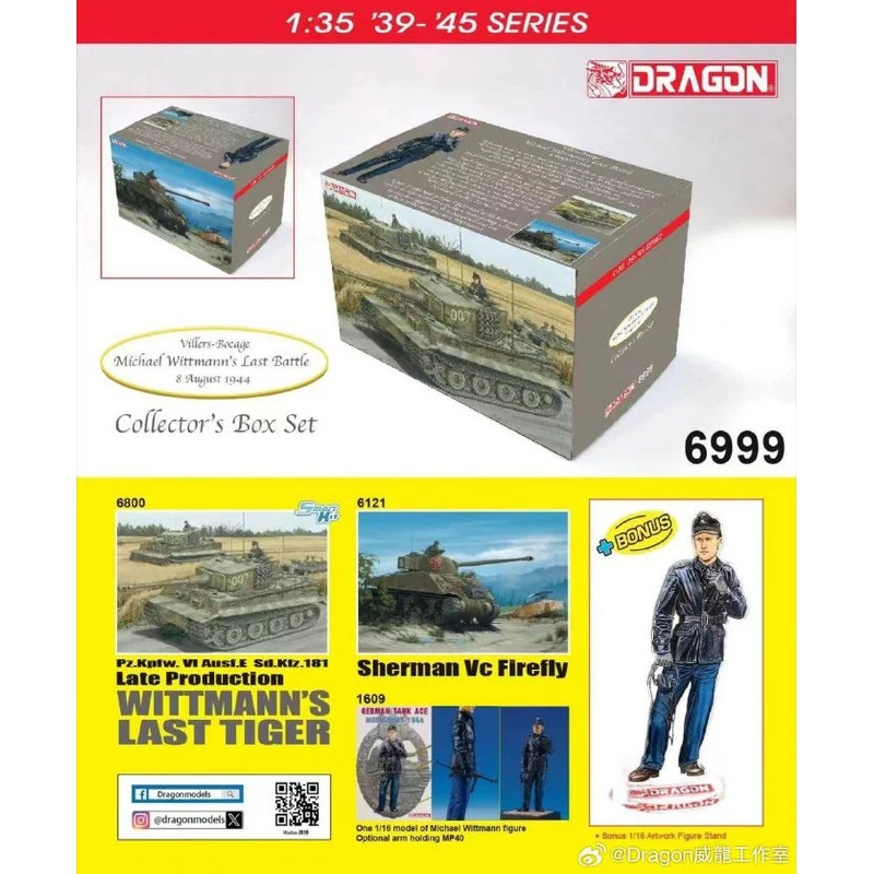 Dragon 6999 1/35 Villers-Bocage Michael Wittmann’s Last Battle 8 August 1944 Collector’s Box Set