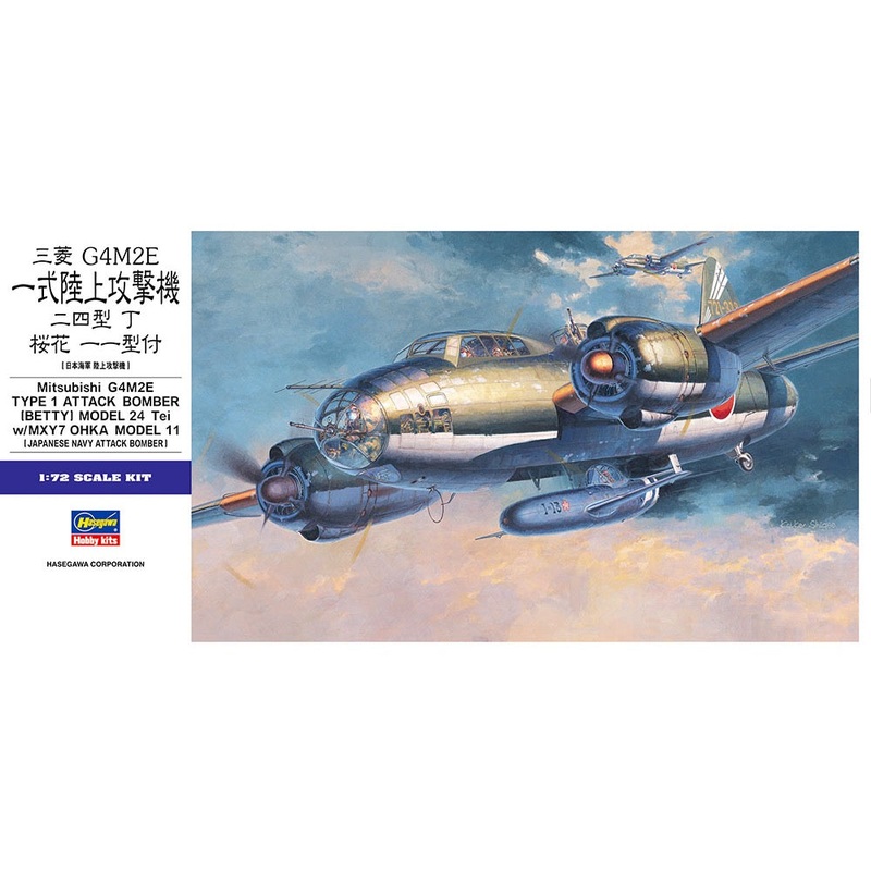 Hasegawa 00550 1/72 Mit. G4M2E Type 1 Betty Model 24 Tei w/MXY7 Ohka