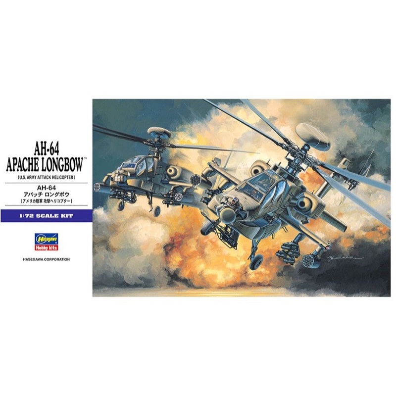 Hasegawa H00536 1/72 AH-64 Apache Longbow