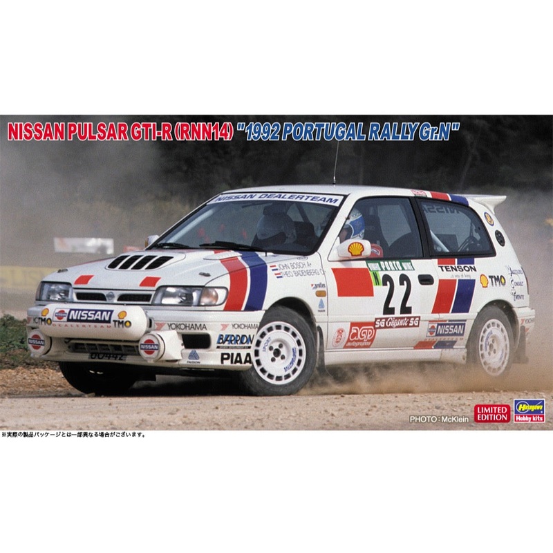 Hasegawa H20759 1/24 Nissan Pulsar GTI-R (Rnn14) 1992 Portugal Rally GR.N