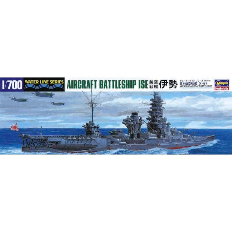 Hasegawa H49119 1/700 IJN Aircraft Battleship Ise