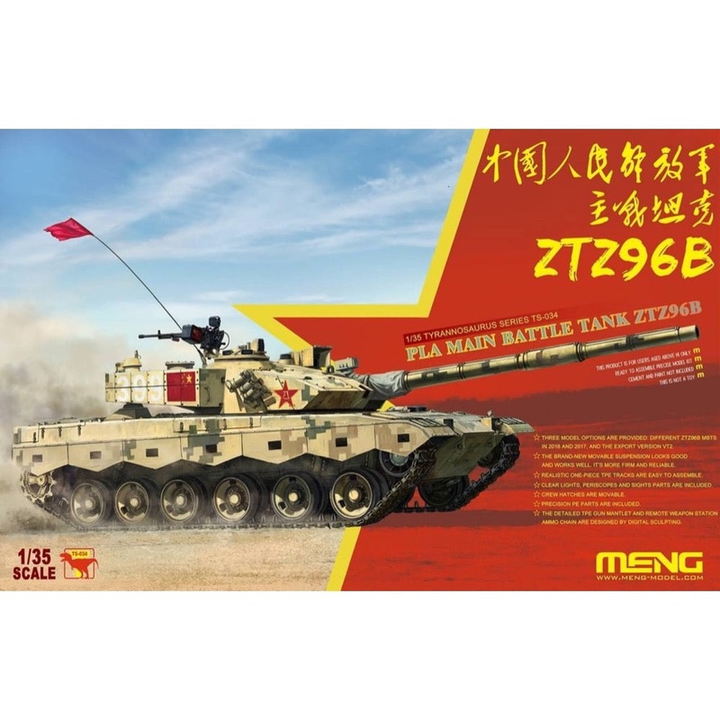 Meng TS-034 1/35 PLA Main Battle Tank ZTZ96B
