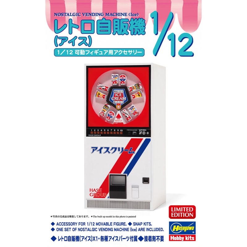 Hasegawa 62203 1/12 Nostalgic Vending Machine Ice