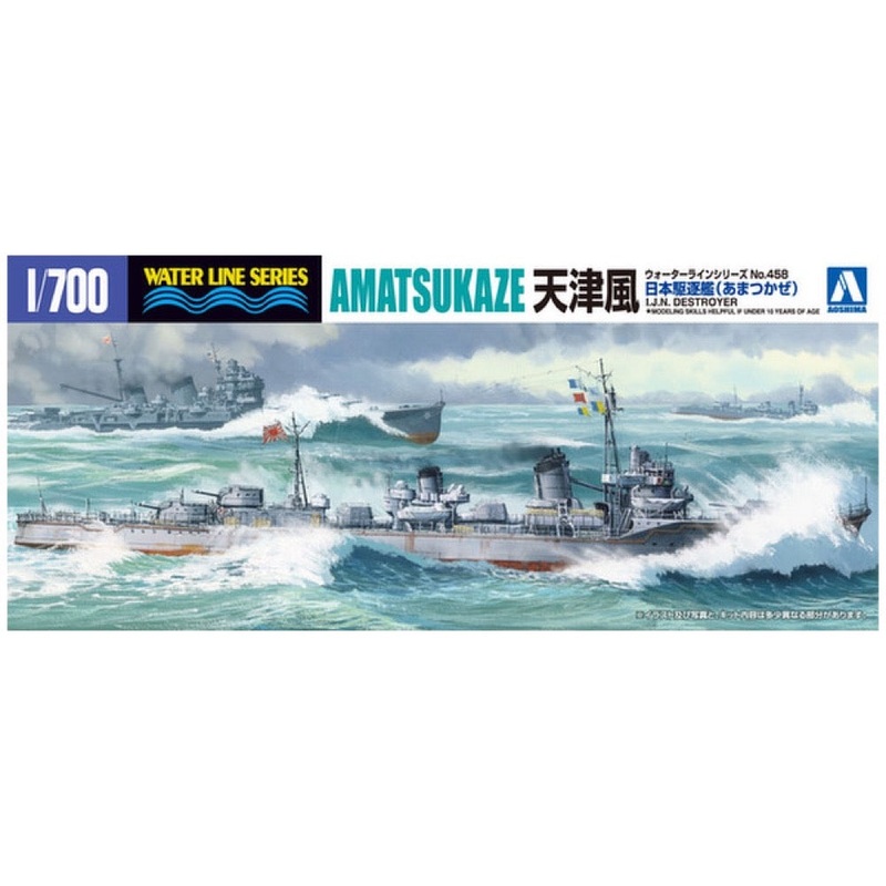 Aoshima A006731 1/700 Japanese Navy Destoroyer Amatsukaze