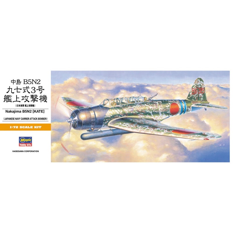 Hasegawa 00137 1/72 Nakajima B5N2 Kate