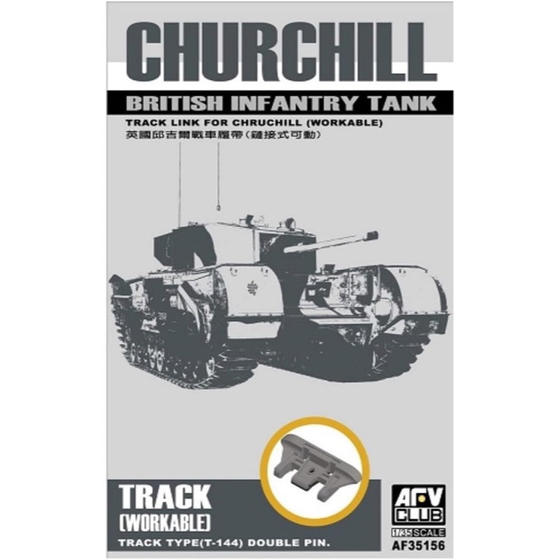 AFV 35156 1/35 Track Link For Churchill Workable