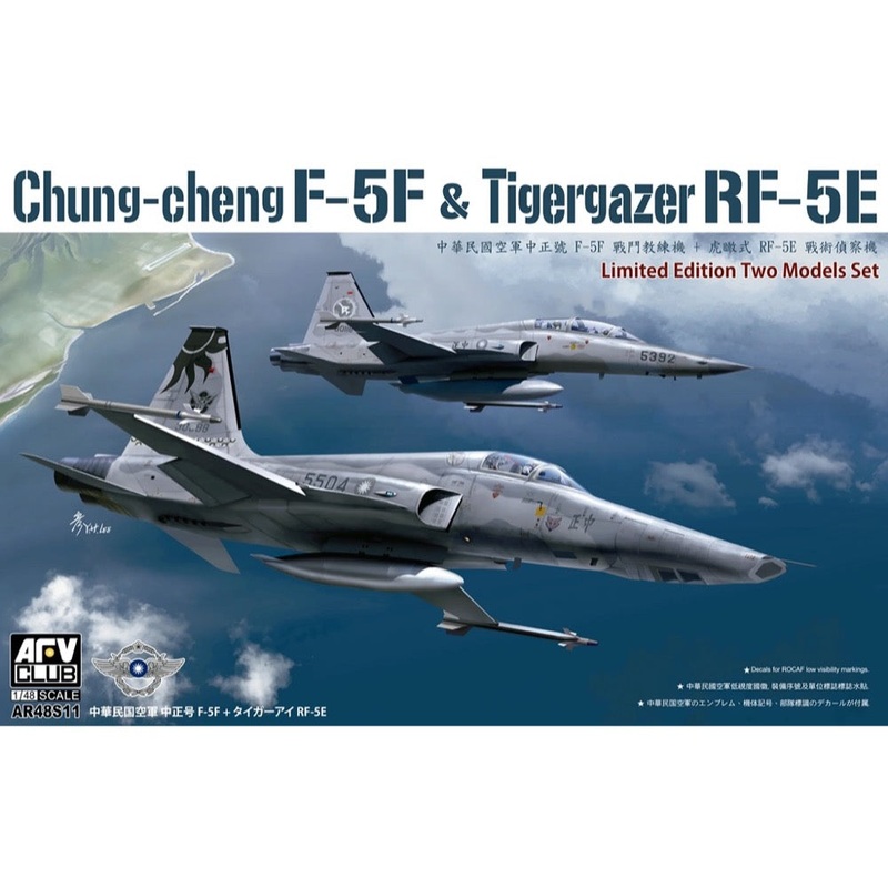 AFV AR48S11 1/48 Chung-Cheng F-5F and Tigergazer RF-5E Two Model set