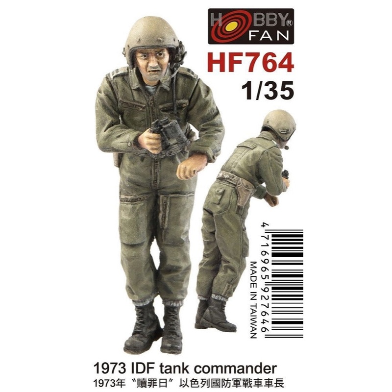 AFV HF764 1/35 1973 IDF Tank Commander Figure