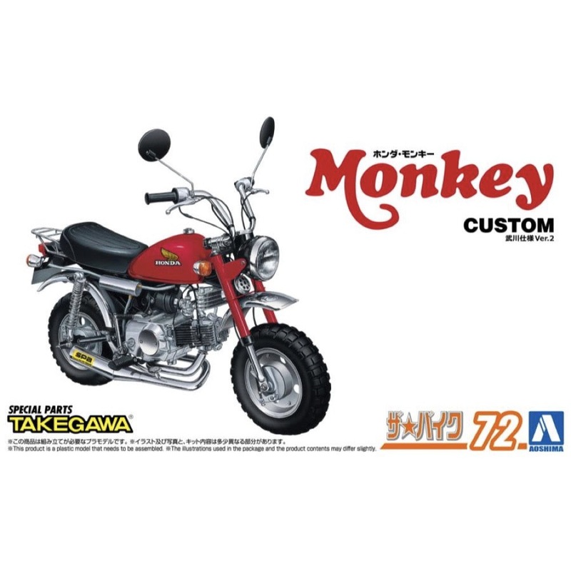 Aoshima 1/12 Honda Z50J-I Monkey ’78 Custom Takegawa Ver.2