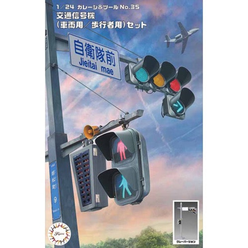 Fujimi The Signal Set GT-35 11645
