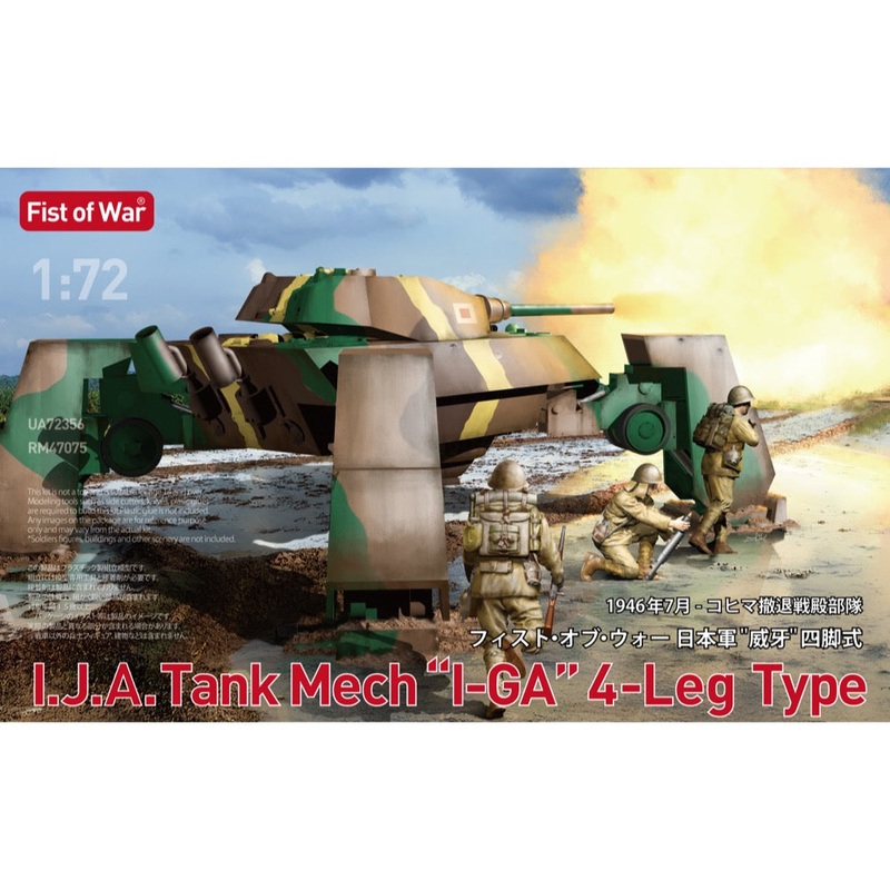 .Modelcollect UA72356 1/72 I.J.A. Tank Mech I-GA 4-leg Type