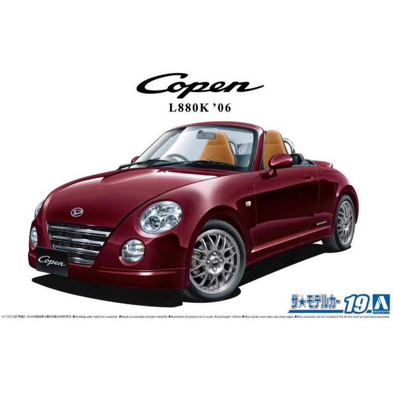 Aoshima A005829 1/24 Daihatsu L880K Copen Ultimate Edition ’06