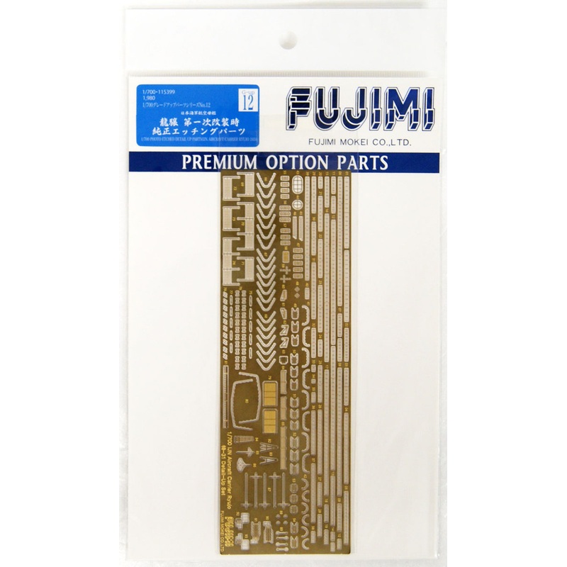 Fujimi 1/700 Gup12 Photo-etched Parts IJN Aircraft Carrier Ryujo 1/700 scale