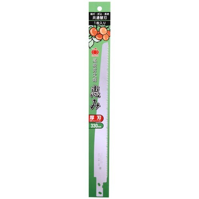 Gyokucho S-1074 Razor Saw Megumi Thick Spare Blade 330 mm SYU