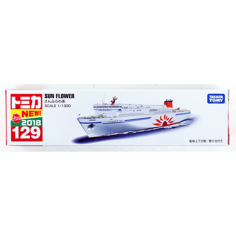Takara Tomy Tomica Long 129 Ferry Sunflower