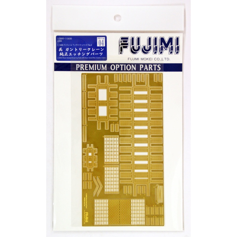 Fujimi 115030 Gunkan Series Kure Gantry Crane Genuine Etched Parts 1/3000 scale