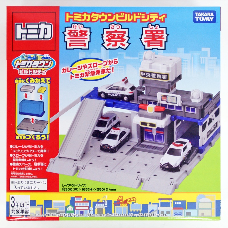 Takara Tomy Tomica World 874386 Tomica Town Build City Police Station