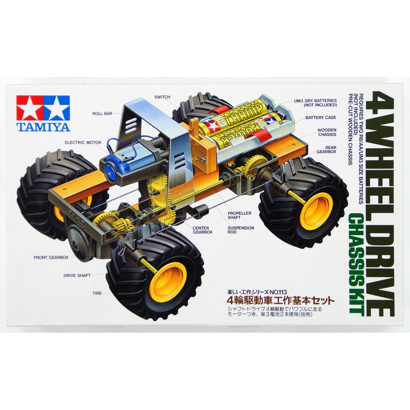 Tamiya 70113 4WD Chassis Kit