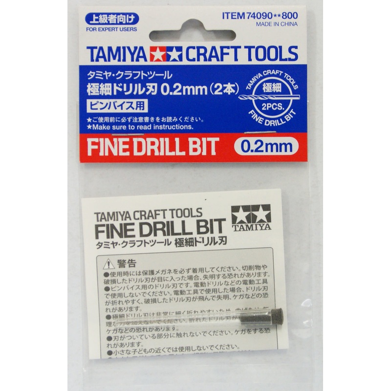 Tamiya 74090 Craft Tools – Fine Drill Bit 0.2 mm (2 pcs.)