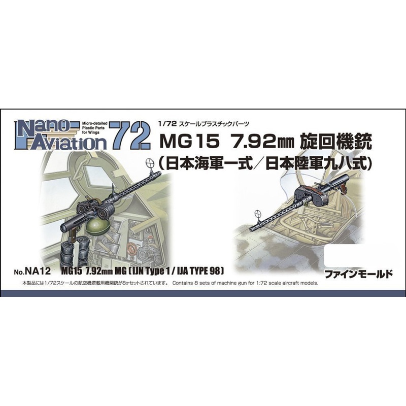 Fine Molds NA12 MG15 7.92mm GM (IJN Type1 / IJA Type 98) 1/72 scale kit