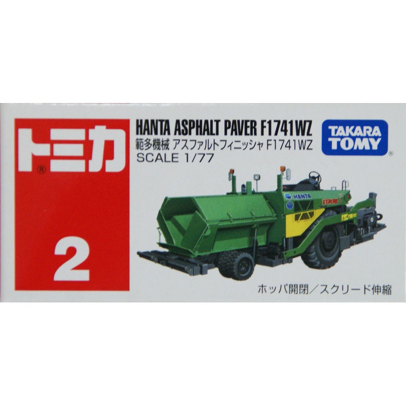 Takara Tomy Tomica 2 Hanta Asphalt Finisher F1741WZ 392316