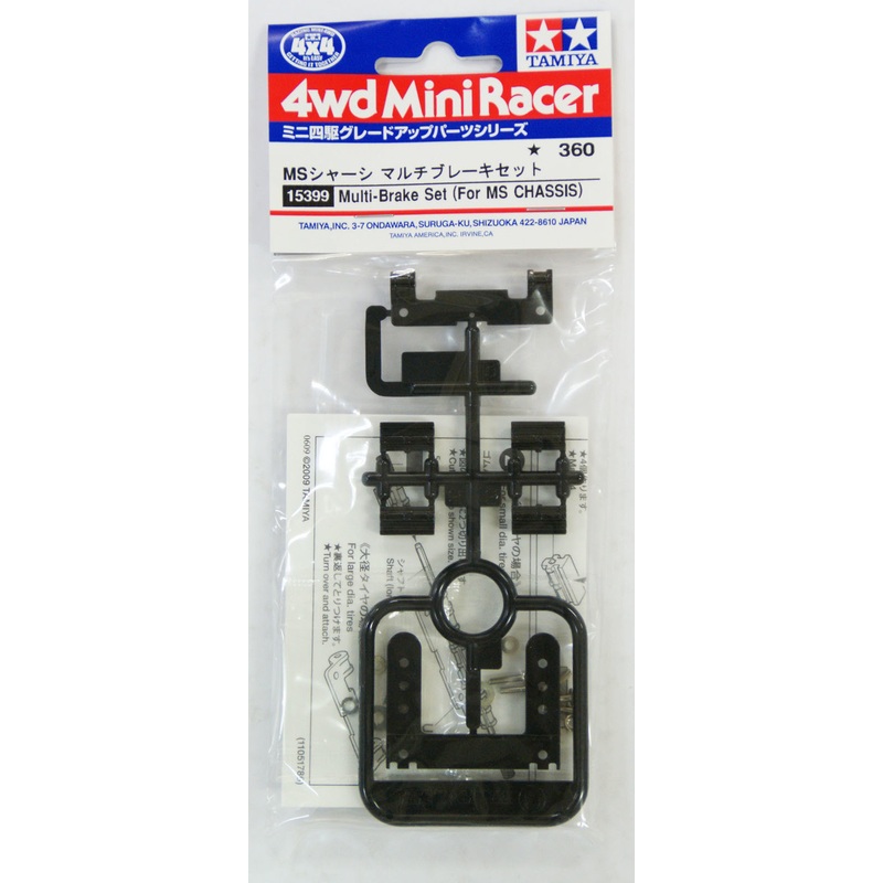 Tamiya 15399 Mini 4WD Multi Brake Set (For MS Chassis)