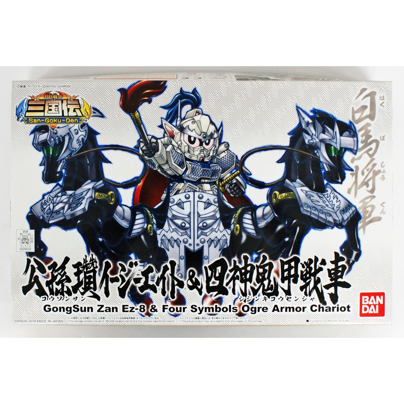 Bandai SD BB 406 Gundam GongSun Zan Ez-8 & Four Symbols Ogre Armor Chariot Plastic Model Kit