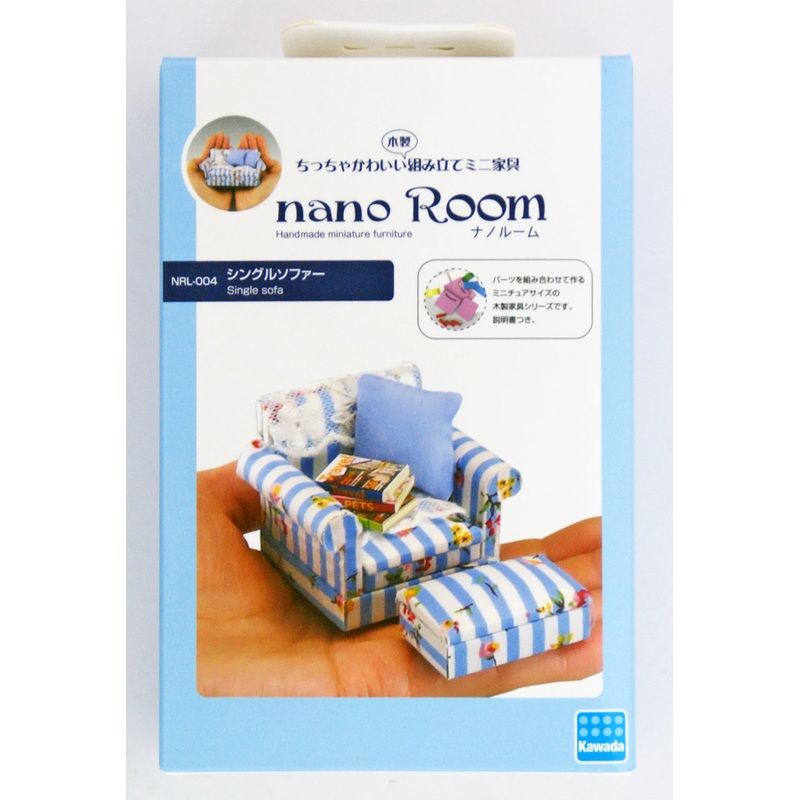 Kawada NRL-004 nano Room Single Sofa PRM