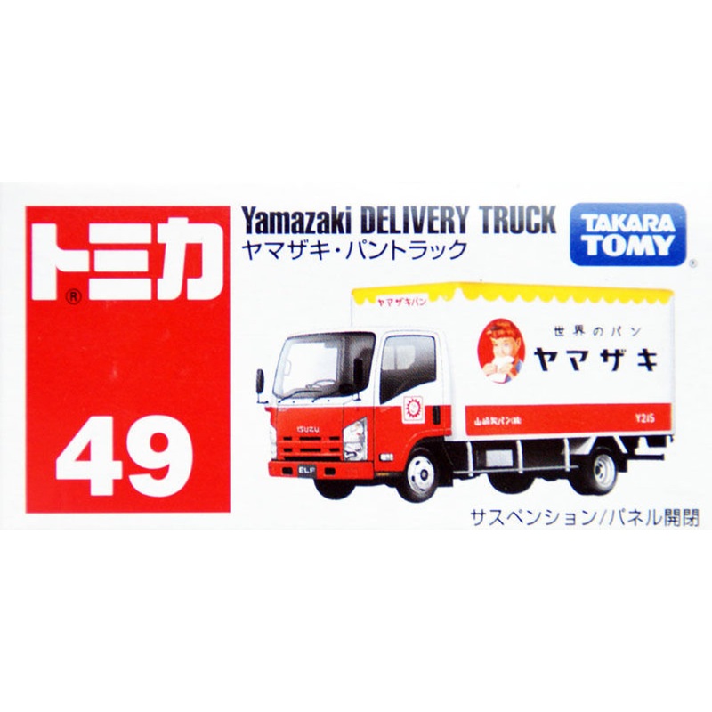 Takara Tomy Tomica 49 Yamazaki DELIVERY TRUCK 747147