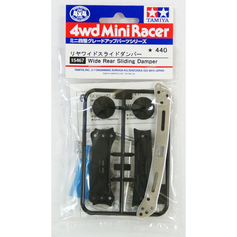 Tamiya 15467 Mini 4WD Wide Rear Sliding Damper