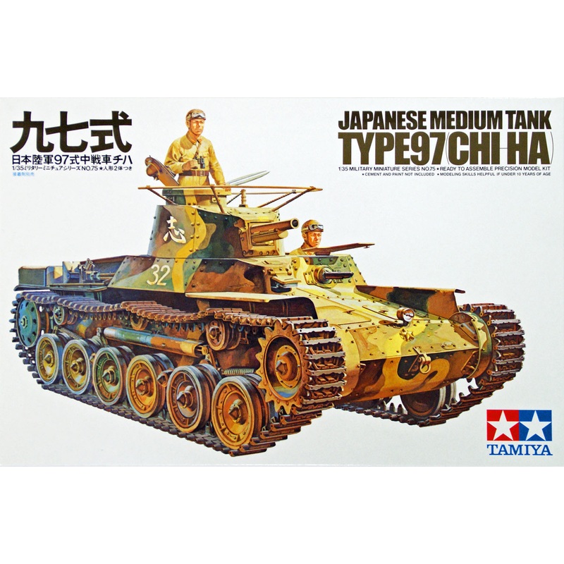 Tamiya 35075 Japanese Medium Tank Type 97 (Chi-Ha) 1/35 Scale Kit