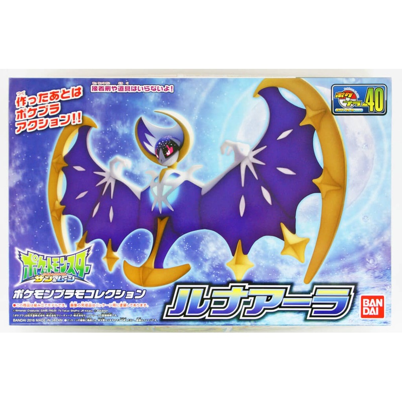 Bandai Pokemon Plamo 40 Lunala (Plastic Model Kit)