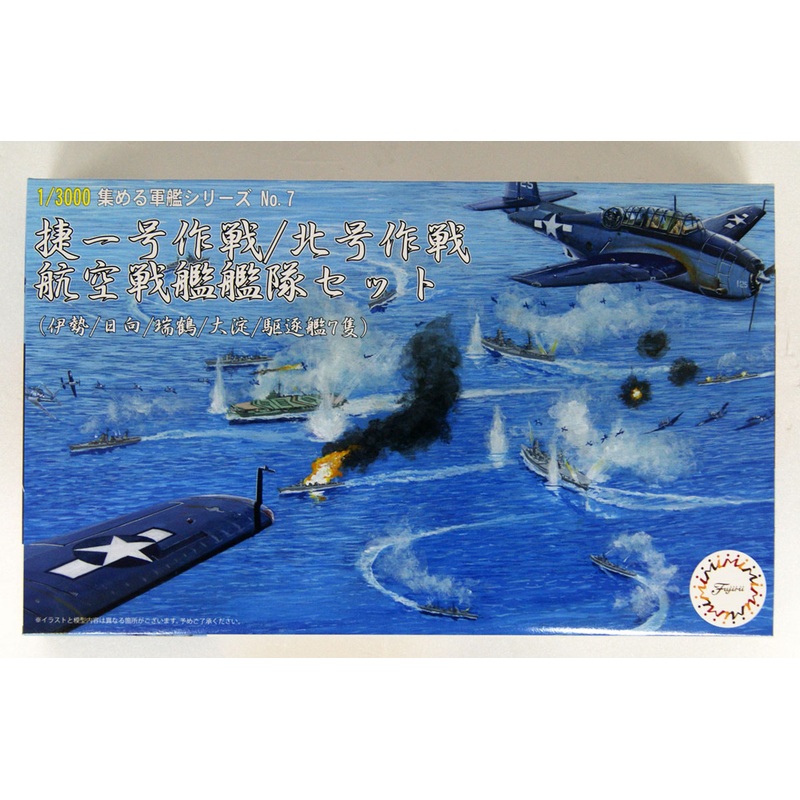 Fujimi 401416 Gunkan Series 07 Operation Sho Ichigo/Operation Kita 1/3000 Scale