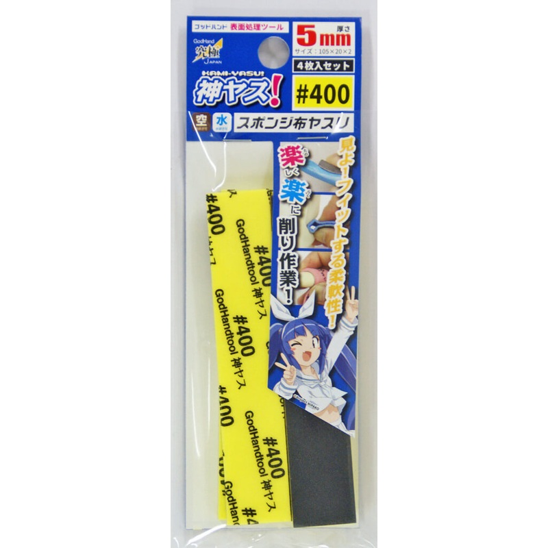 God Hand GH-KS5-P400 God Sponge File 5mm #400 (4 Pieces Set)
