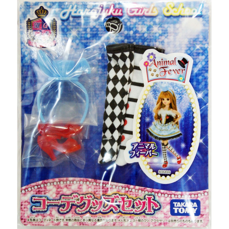 Takara Tomy Licca Doll Goods Set Animal Fever  doll not included  (806899)
