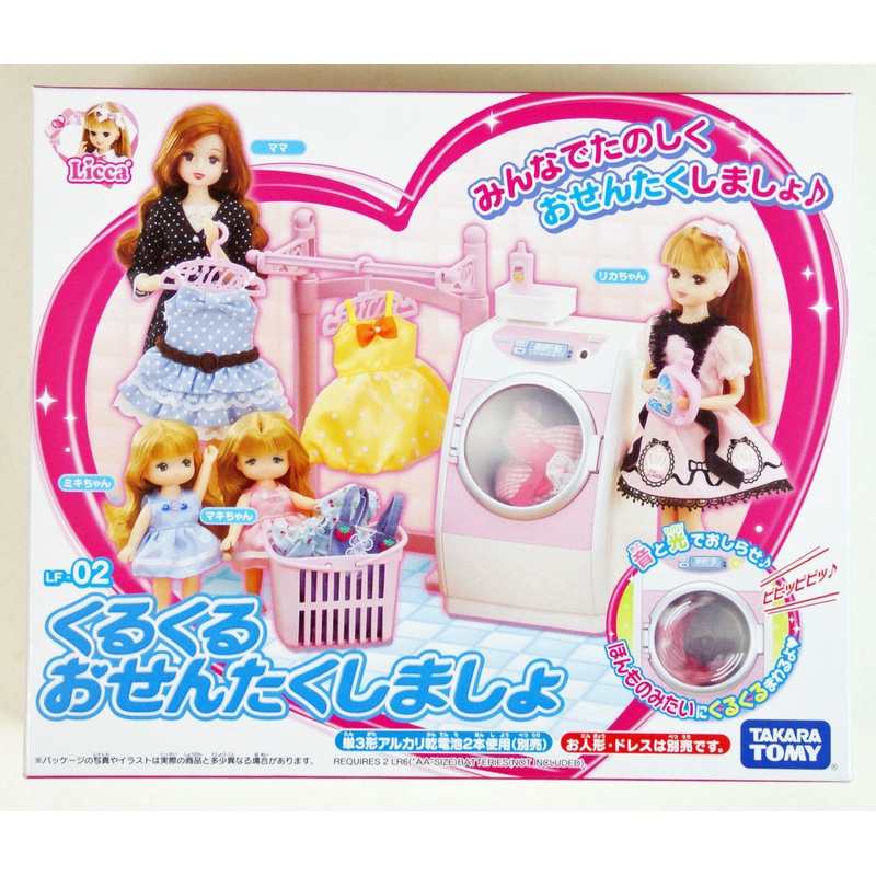 Takara Tomy Licca Doll Washing Machine Set  doll not included  (441779)
