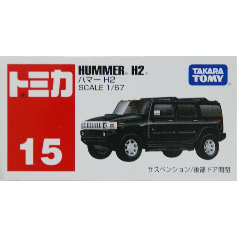 Takara Tomy Tomica 15 Hummer H2 742753